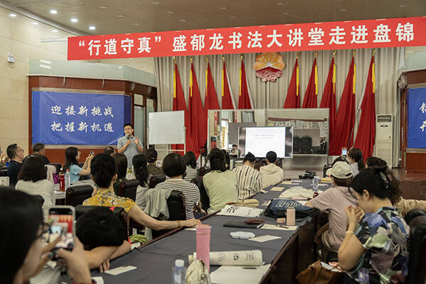 青年书法家盛郁龙行道守真 书法公益讲堂妙笔传薪火