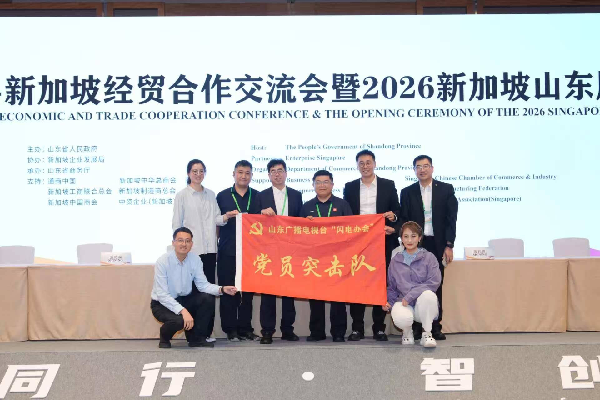 出海办会赋能鲁新合作｜闪电办会全案保障2026新加坡山东周圆满举办