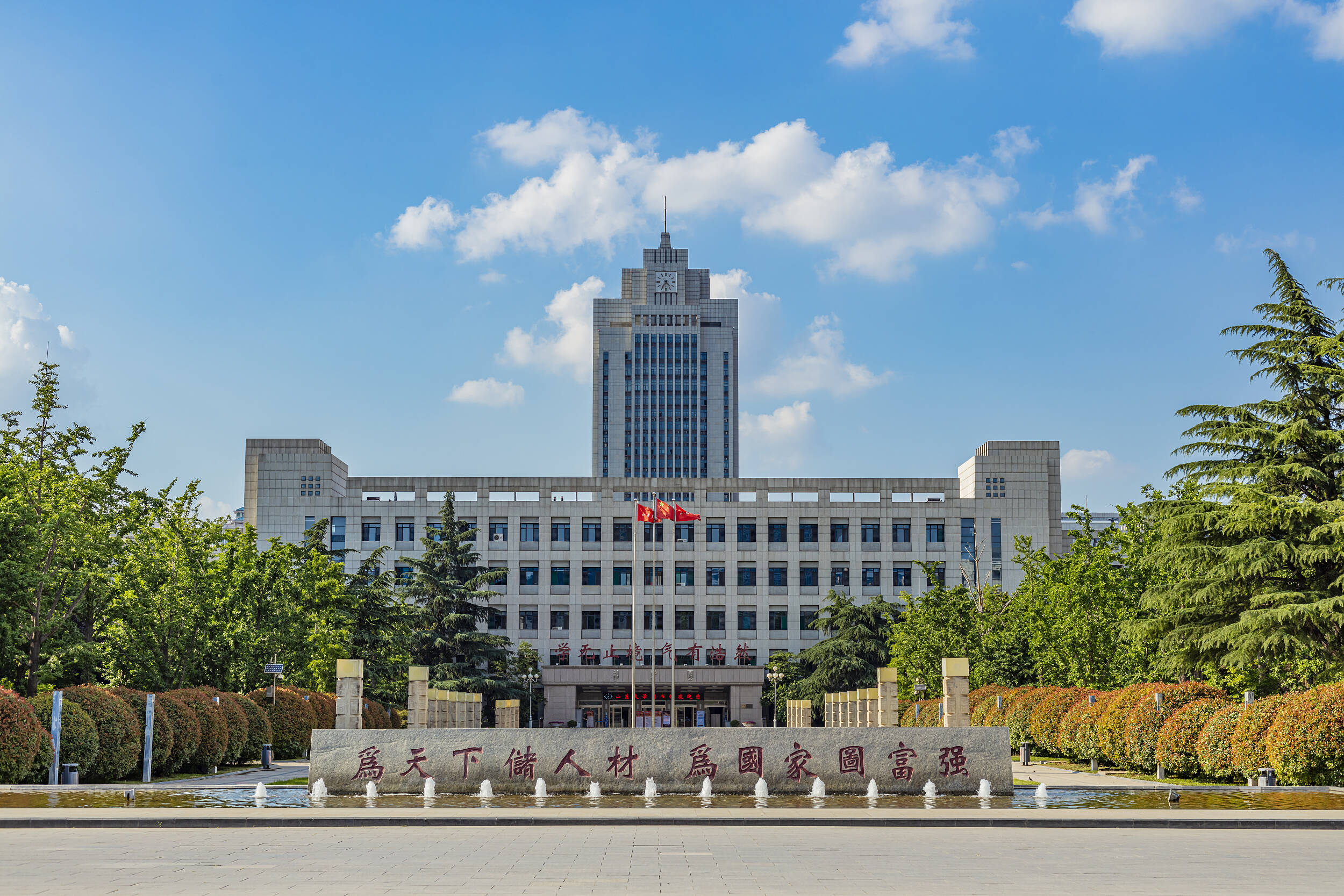 文化中国行·校馆弦歌系列评论①|山大图书馆:书香里的精神跋涉