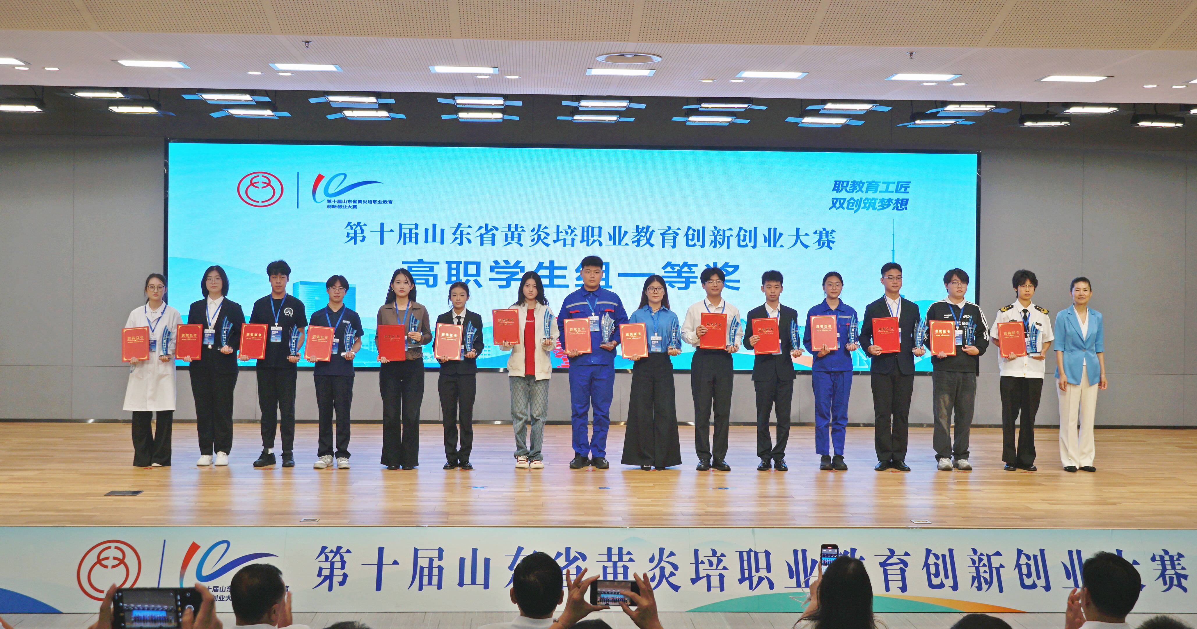 第十届山东省黄炎培职业教育创新创业大赛颁奖仪式在青岛黄海学院举行 50个项目获一等奖