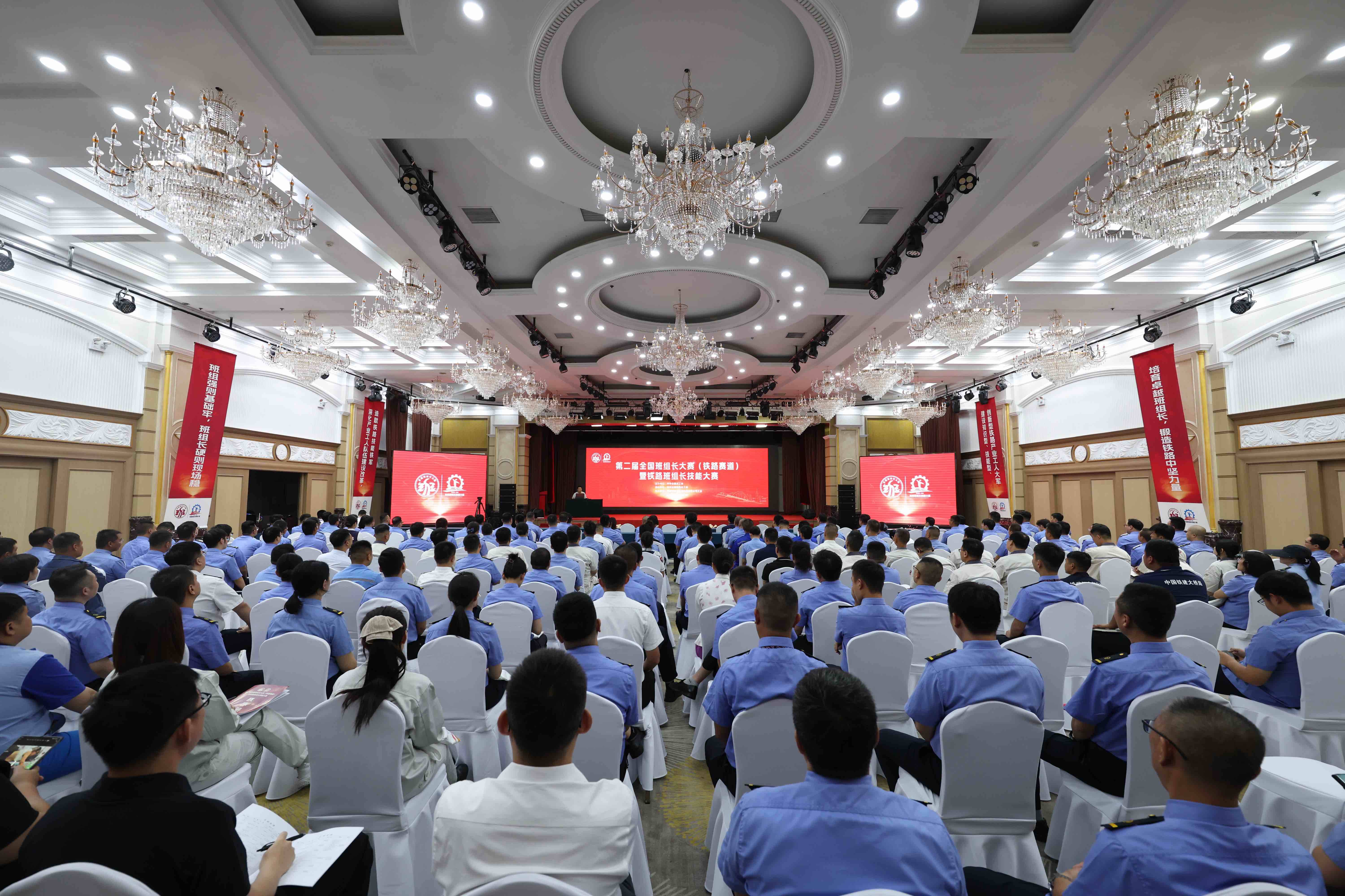 以赛促学、以赛促训、建第二届全国班组长大赛(铁路赛道)暨铁路班组长技能大赛在济南启动(图1)