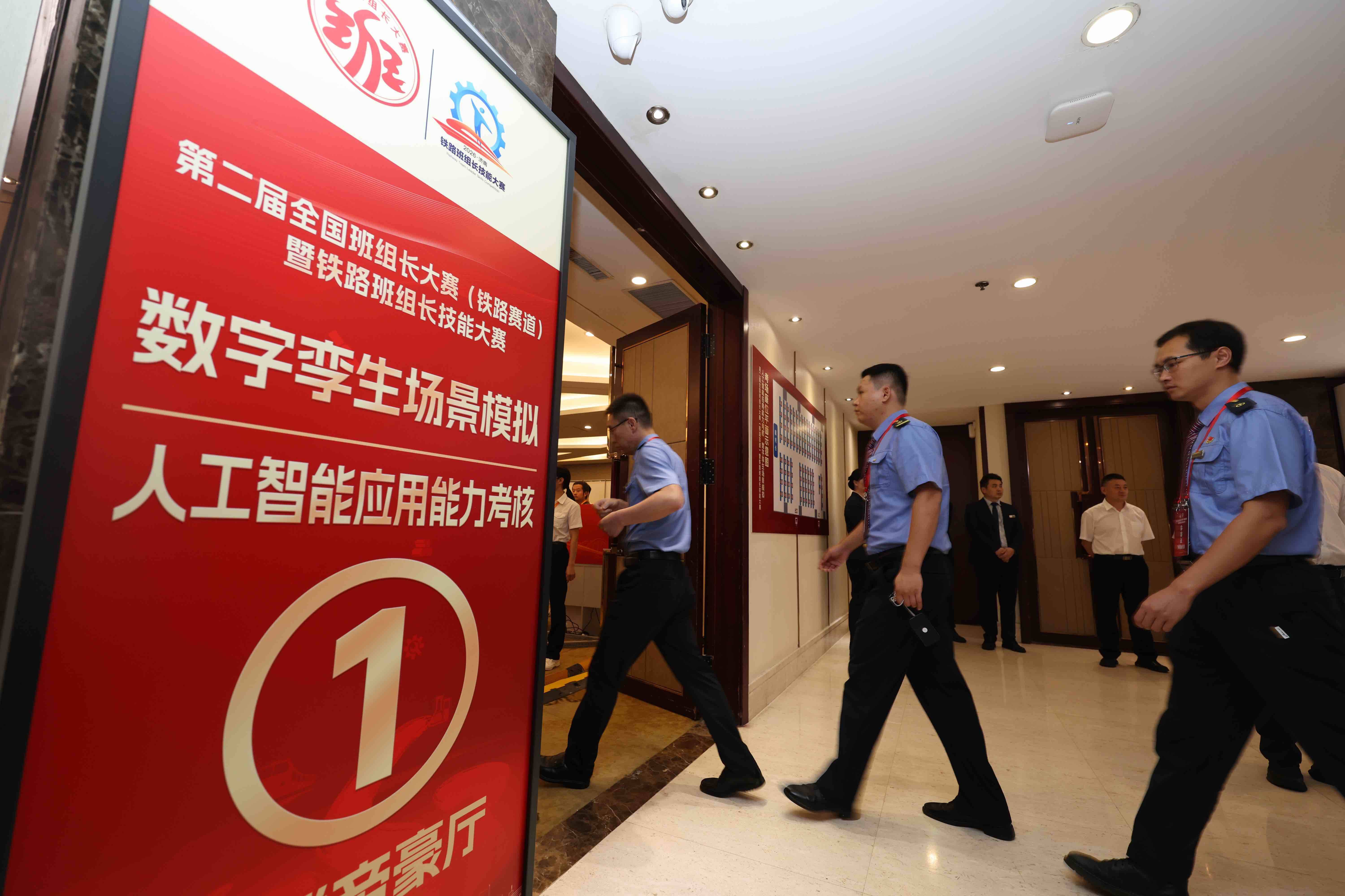 以赛促学、以赛促训、建第二届全国班组长大赛(铁路赛道)暨铁路班组长技能大赛在济南启动(图4)