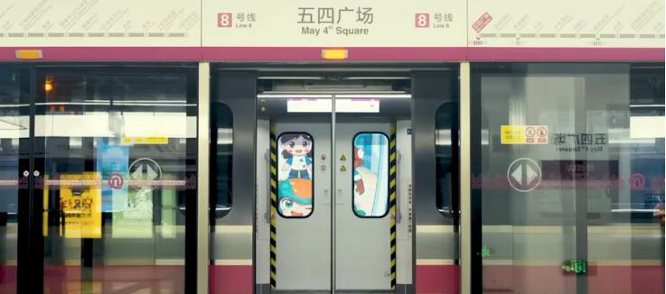 9月22日青岛地铁8号线将全线通车！五四广场——胶东国际机场地铁直达