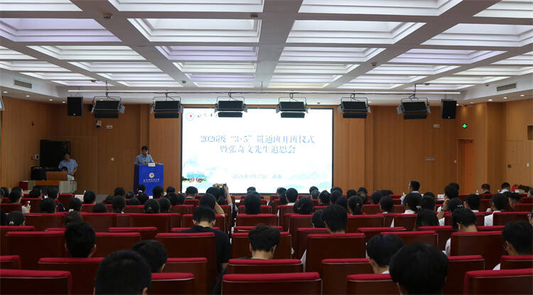 山东中医药大学举行2026级“3+5”贯通培养少年班开班仪式暨张奇文先生追思会