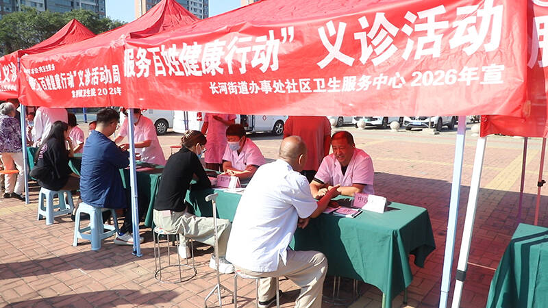 2026年德州“服务百姓健康行动”大型义诊活动走进天衢新区