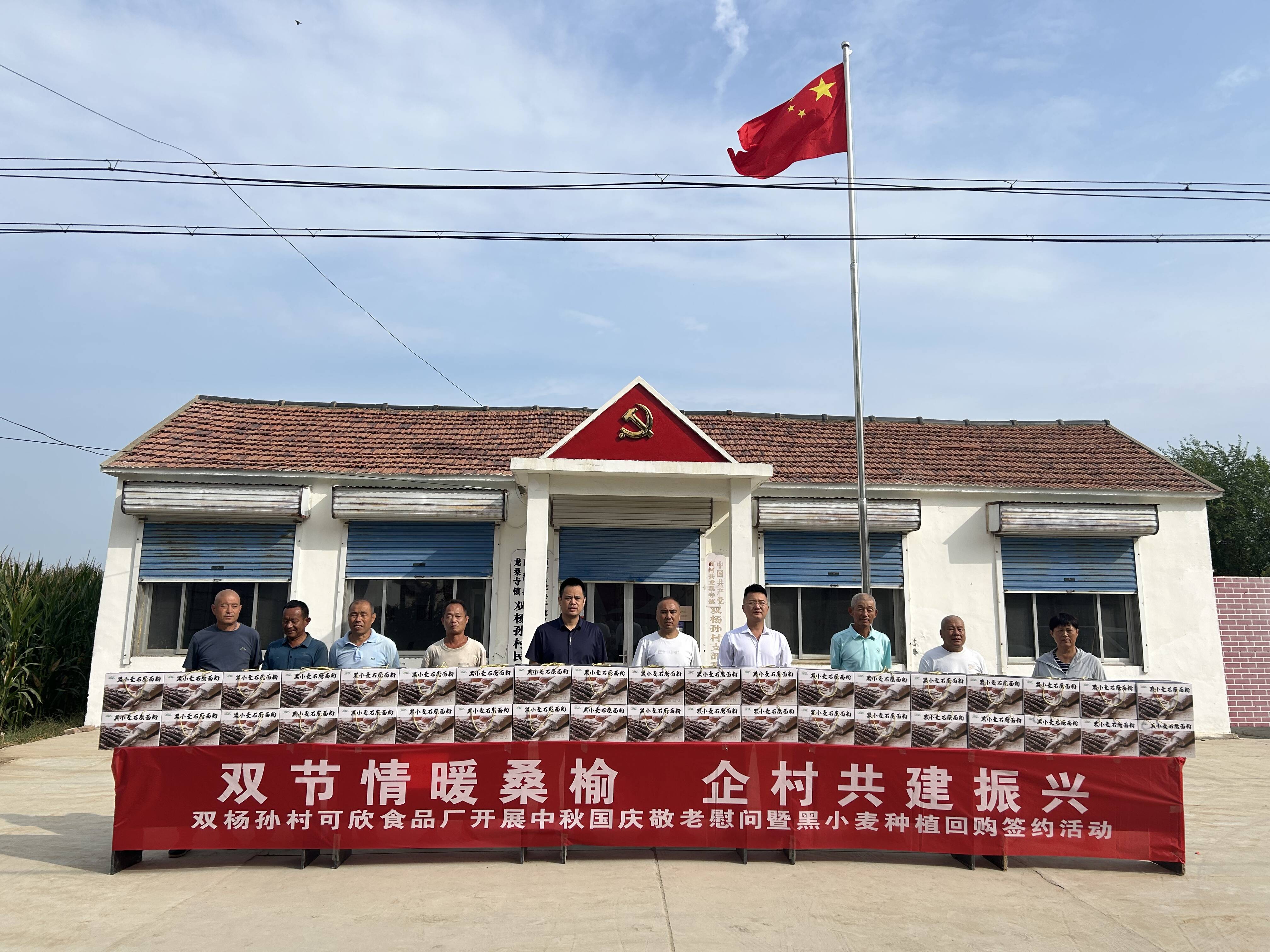 济南商河县：敬老慰问情暖桑榆，村企共建绘就和美画卷