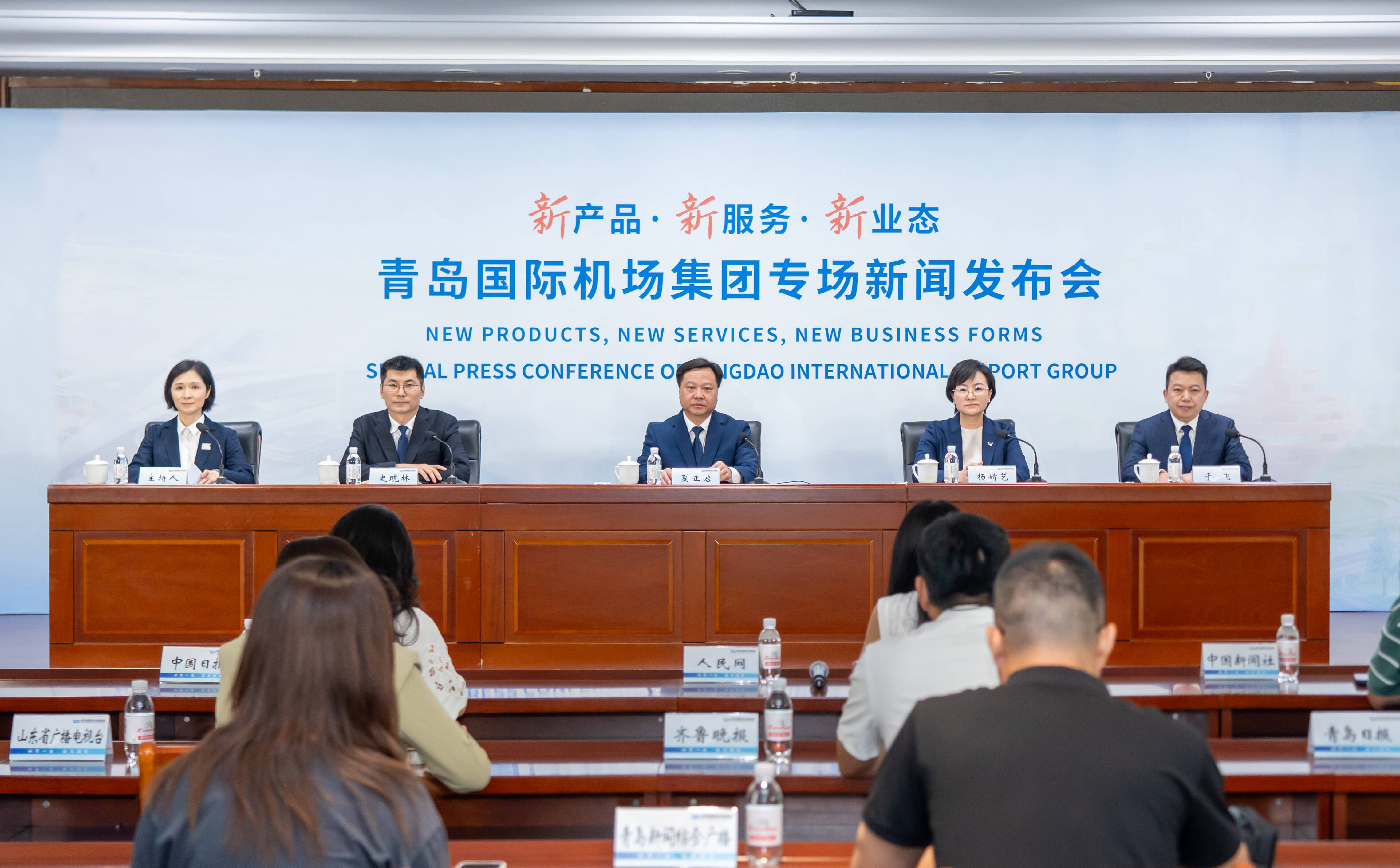 开发新产品 提升新服务 打造新业态 青岛机场提质惠民护航美好旅程