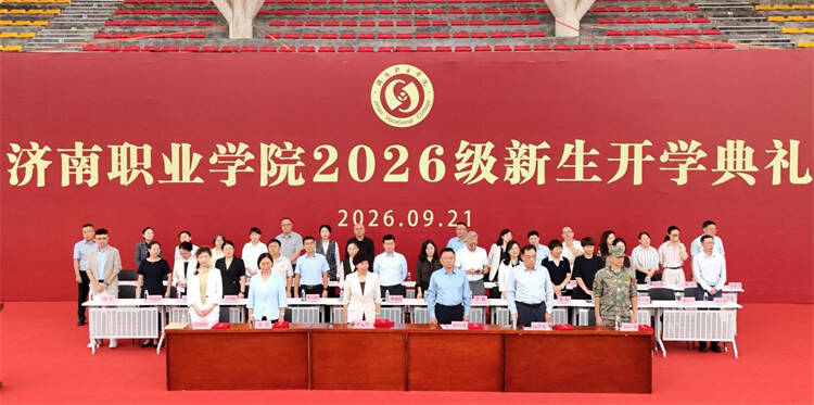 逐梦新征程 启航新学年