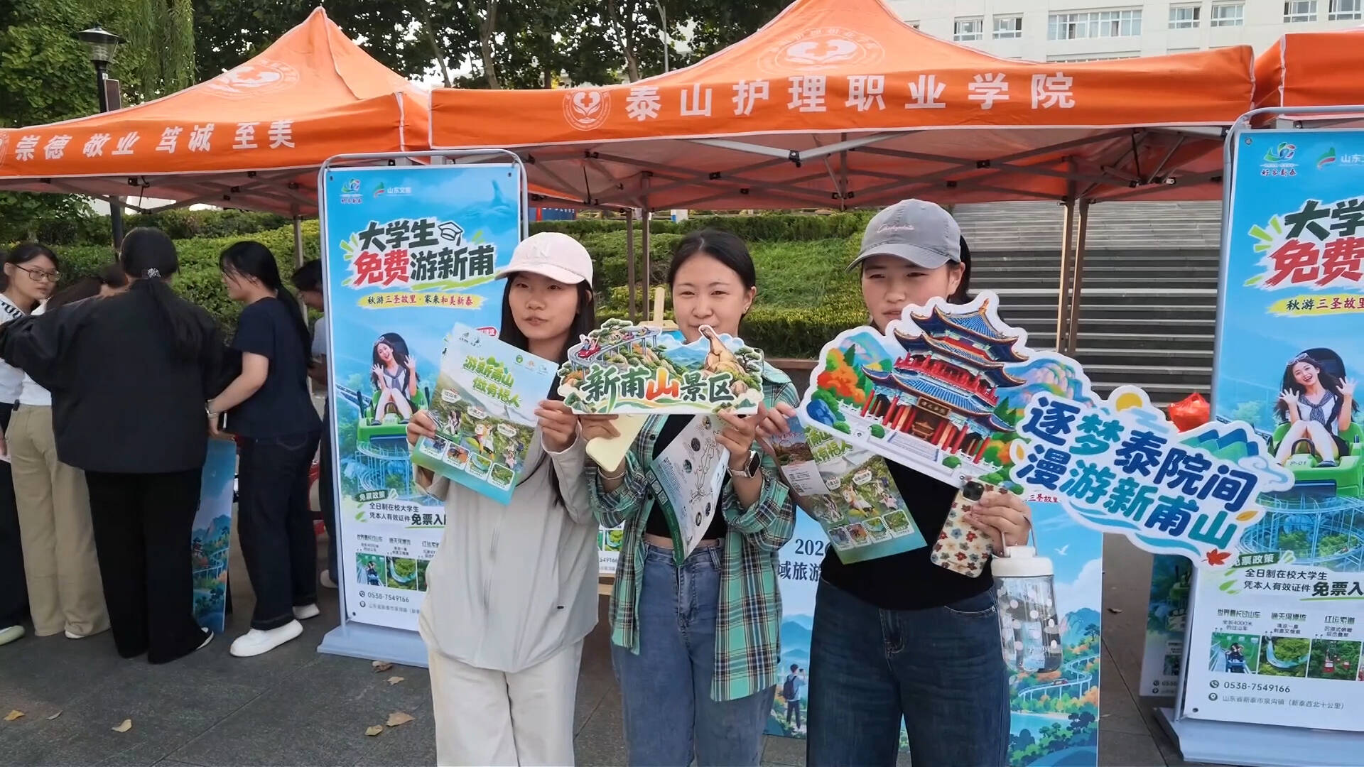 持续打响“登泰山游新泰”文旅品牌 文旅新泰“请客来新”秋季旅游高校行推介活动举办