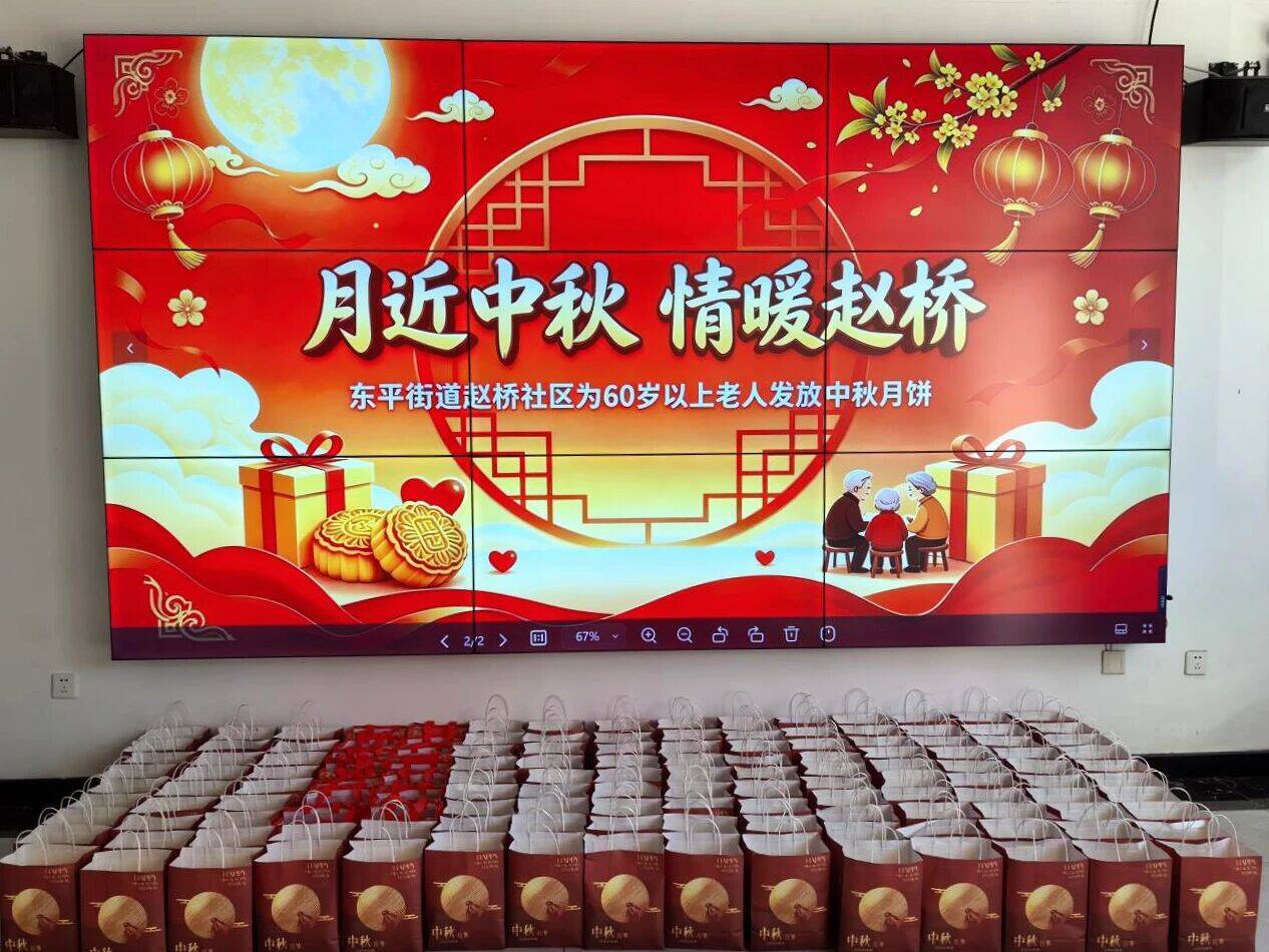 月近中秋 情暖赵桥 泰安市东平街道赵桥社区开展中秋慰问活动