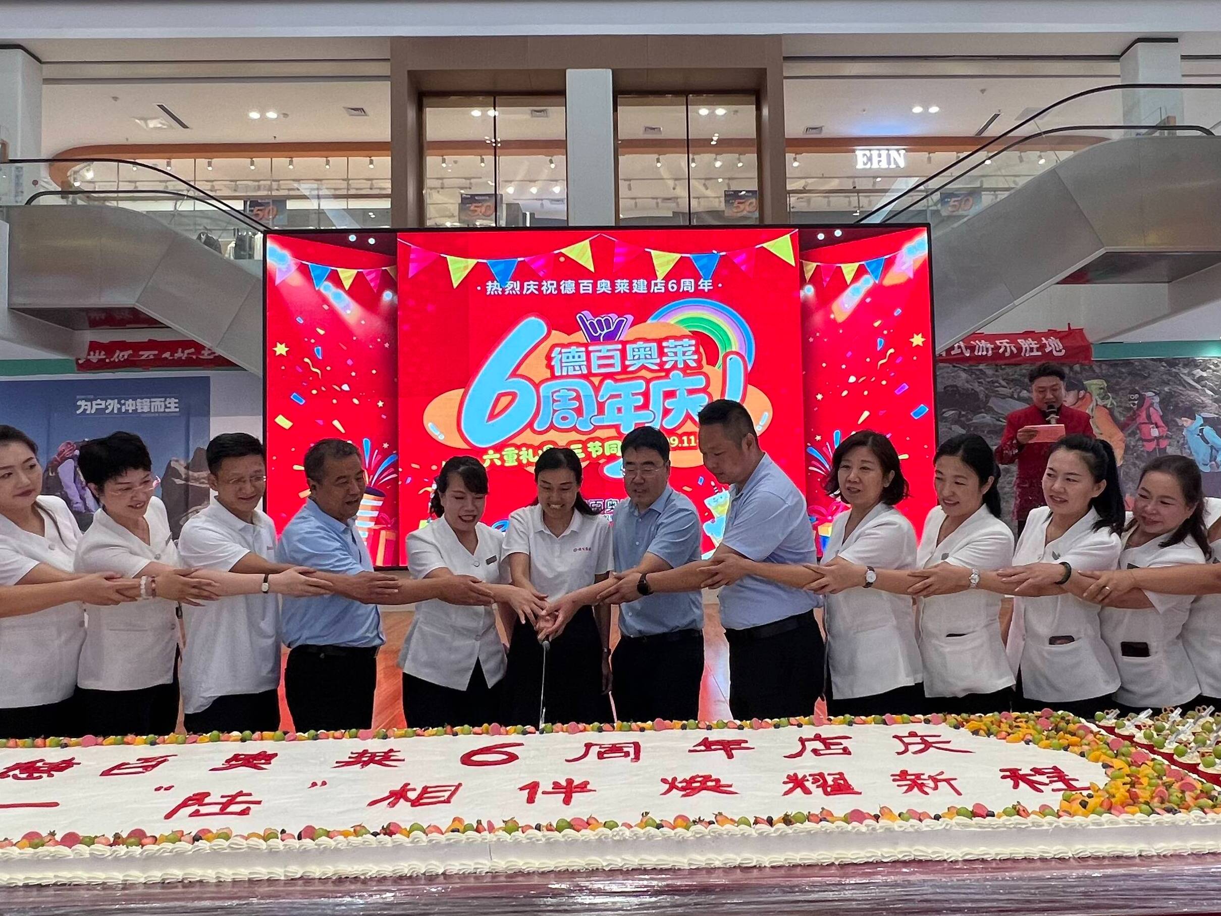 六载深耕 焕新前行！德州德百奥莱广场圆满举办六周年庆典活动