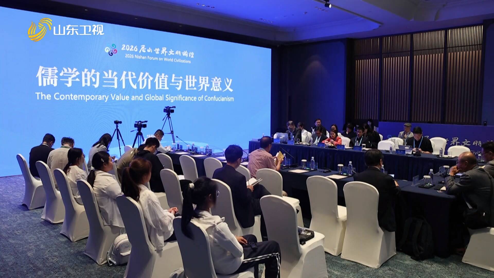 2026尼山世界文明论坛|尼山论道汇百川 文明互鉴启新程