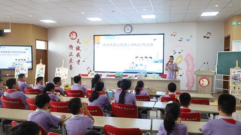 德州市天衢东路小学：科学教育“做中学” 点亮学生科创梦