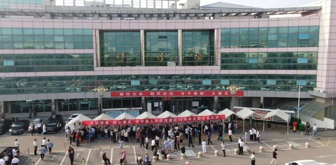 山东东平：名医齐聚送健康 惠民义诊庆建院50周年