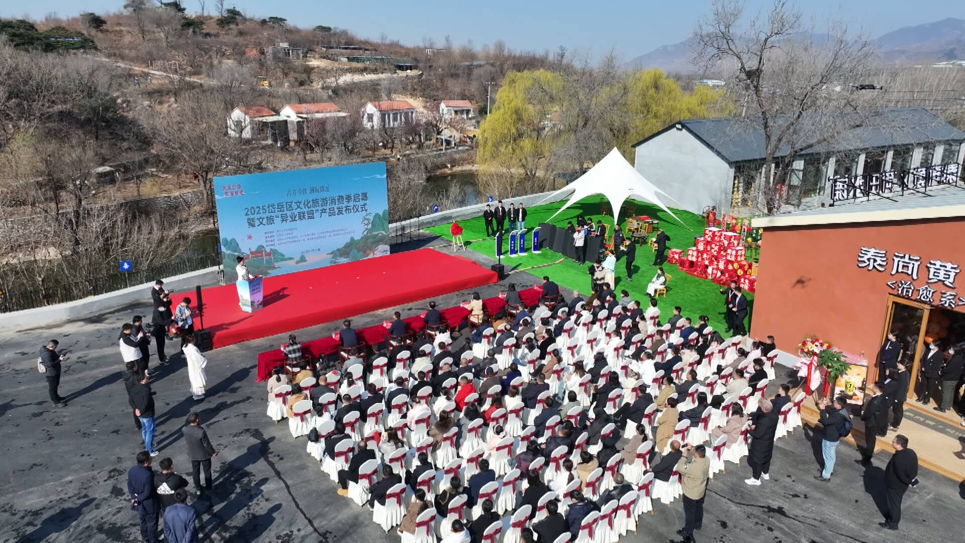 泰安市岱岳区:监督赋能聚合力 异业联盟启新程