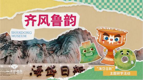 国庆假期来山东博物馆探寻齐鲁文明之源