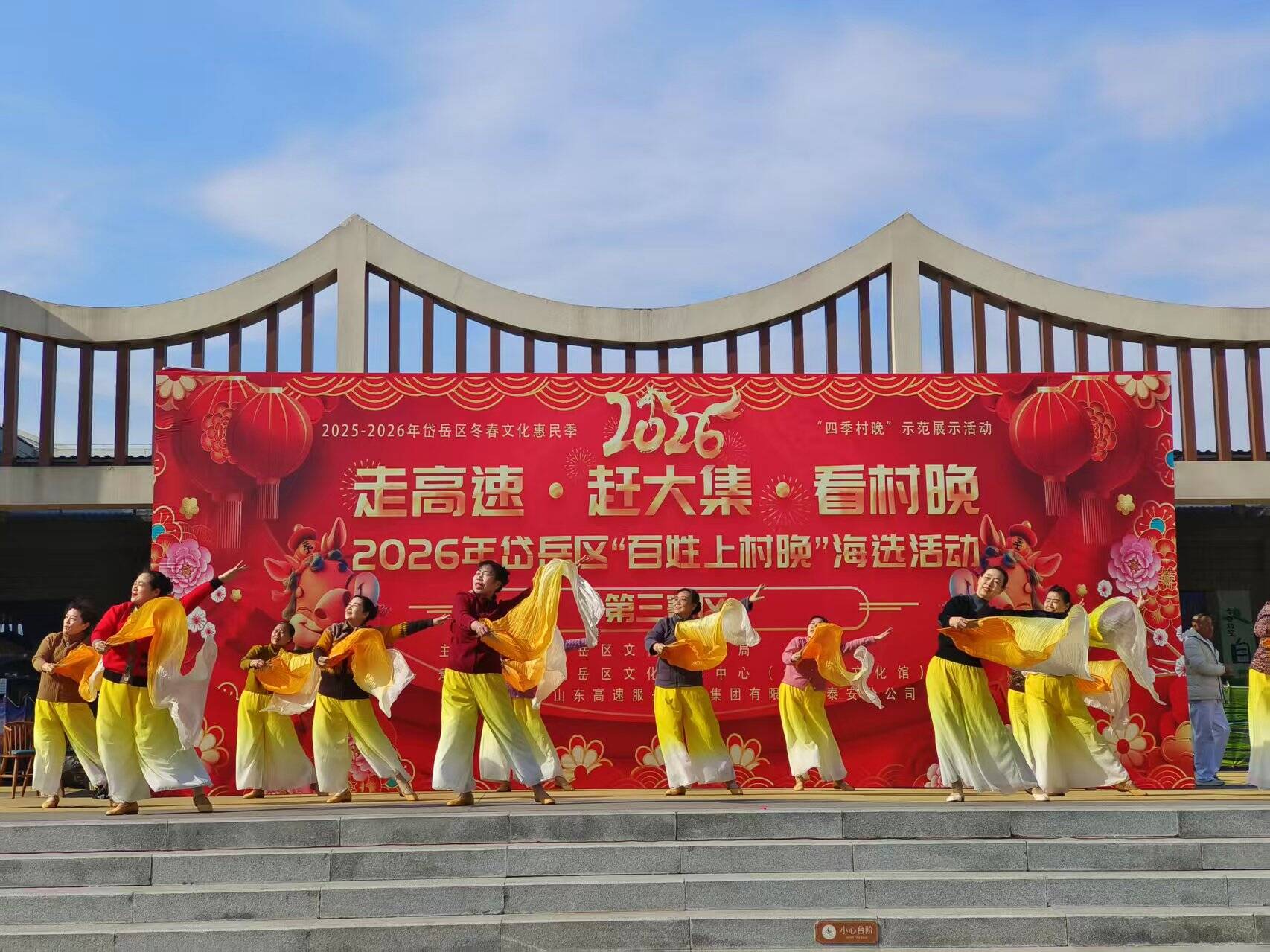 岱岳区人大常委会深耕乡韵 描绘“村晚经济”消费新图景