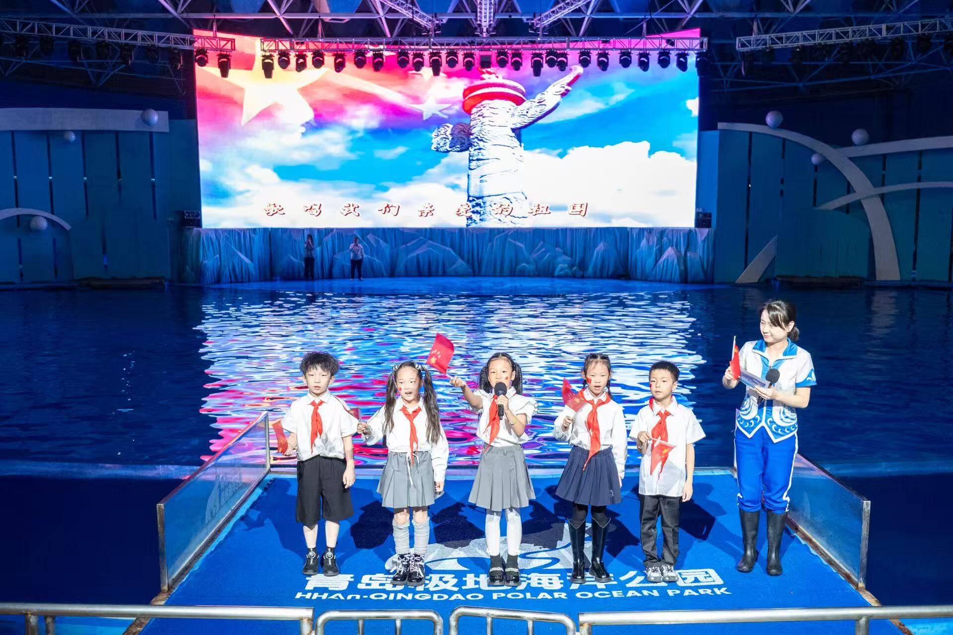 千名游客合唱《歌唱祖国》 传递巨幅五星红旗 青岛极地燃动国庆假期新体验