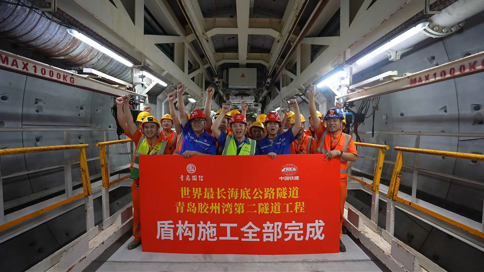 世界最长海底公路隧道盾构掘进全部完成