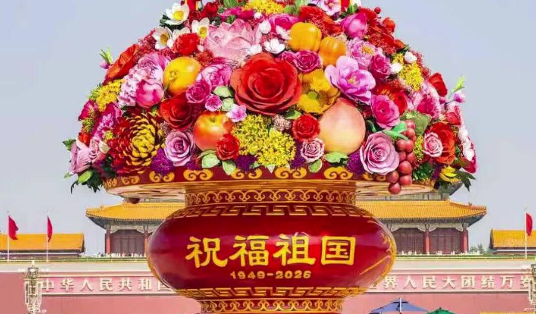 一习话·追光的你丨“共同谱写人民共和国更加绚丽精彩的新篇章”
