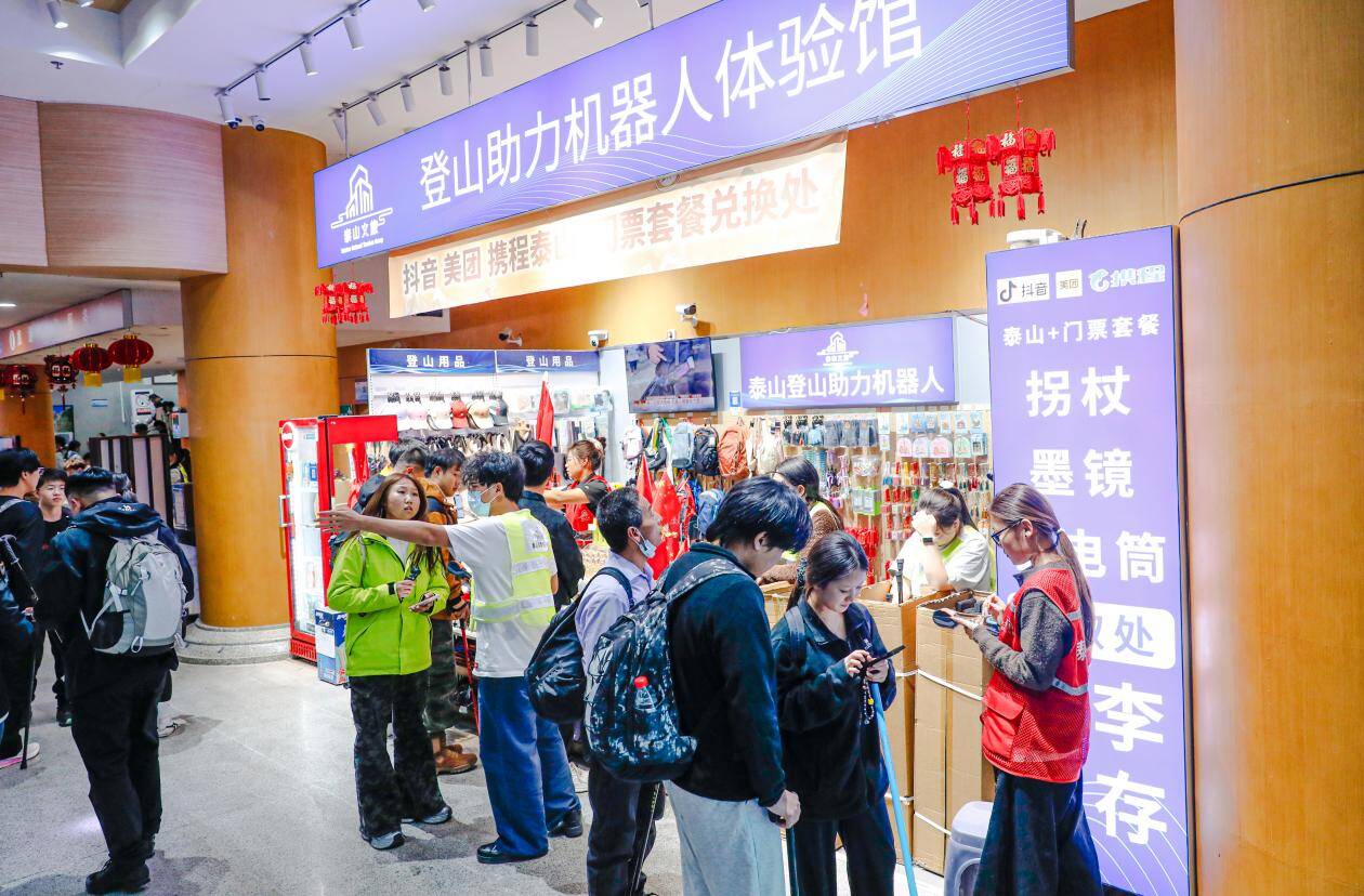 金秋文旅焕新出彩泰山文旅集团业态提质激活假日经济(图12)