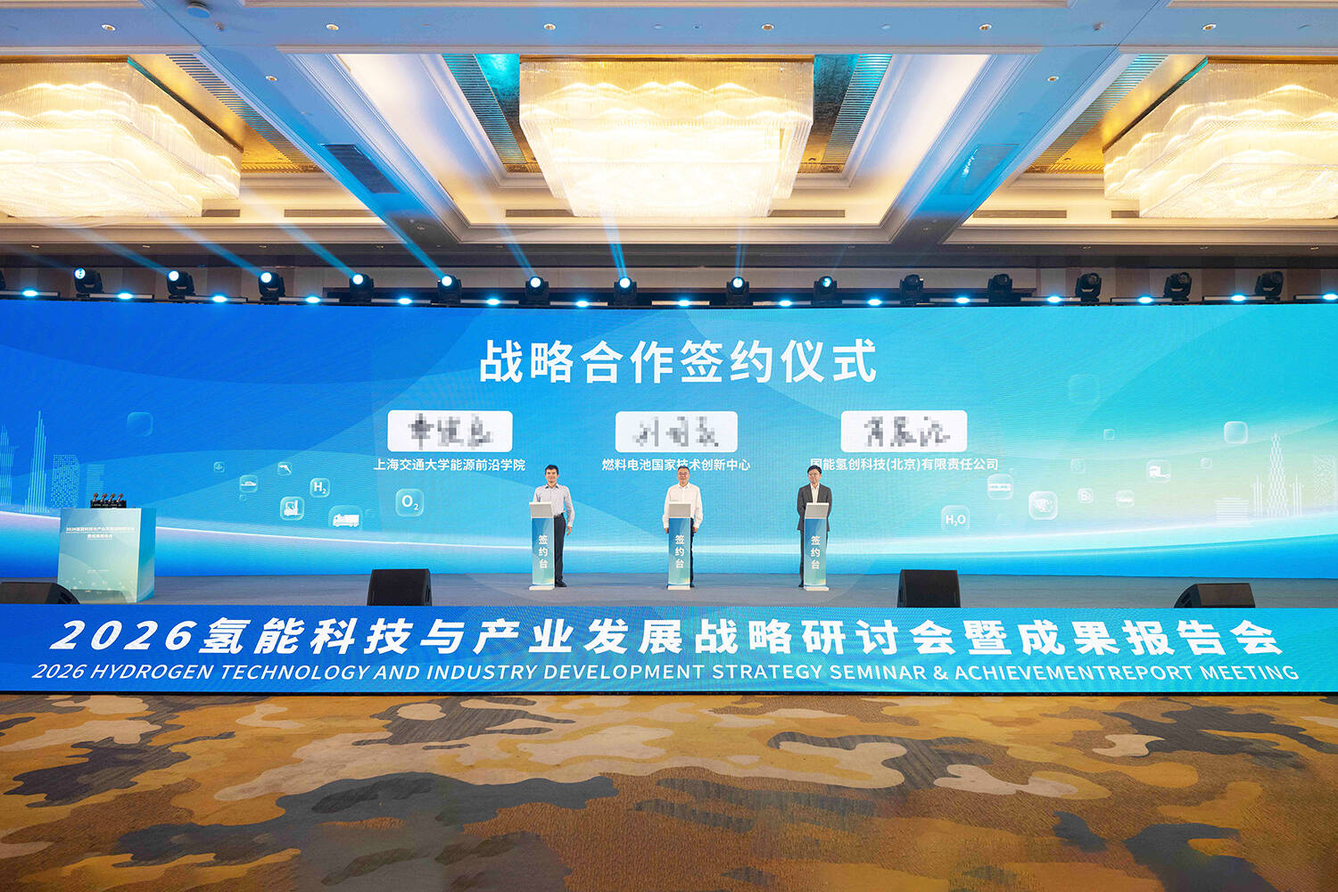 彭苏萍：氢能利用是实现“双碳”目标的重要手段 我们有信心有决心把它做得越来越好