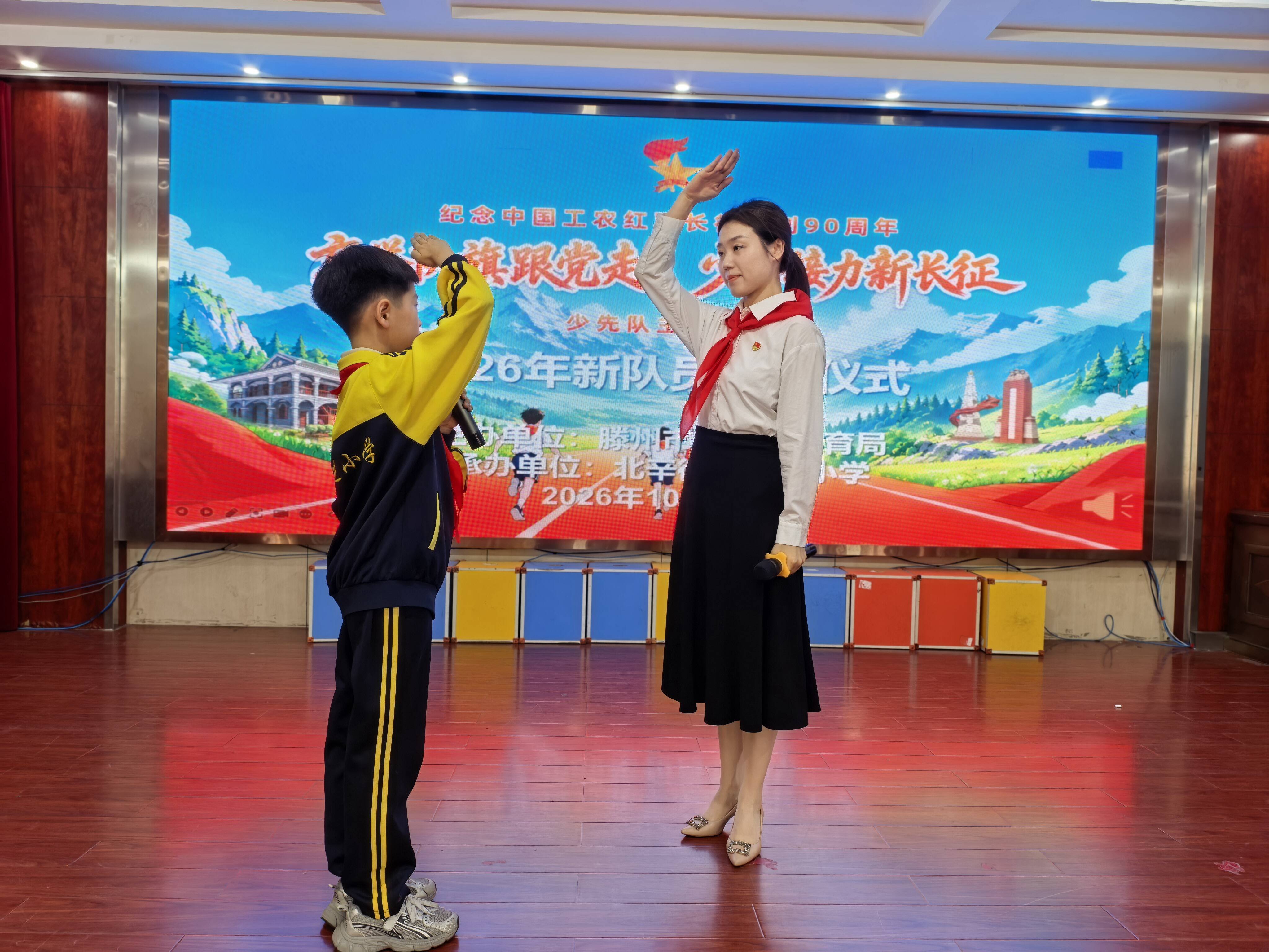高举队旗跟党走 少年接力新长征 滕州一所小学举行新队员入队仪式