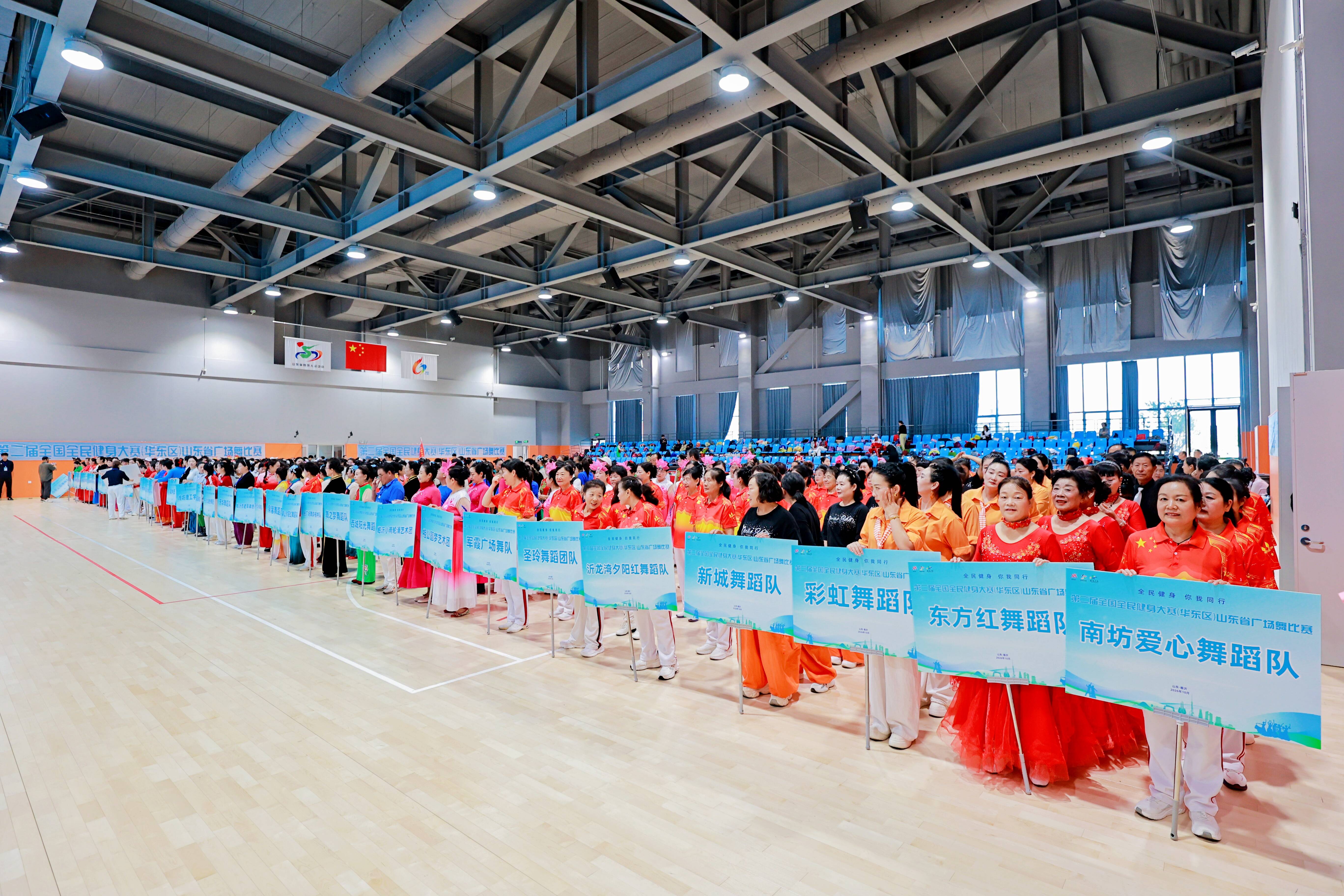 舞跃齐鲁乐享健身|第二届全国全民健身大赛(华东区)山东省广场舞比赛在临沂火热开赛(图3)