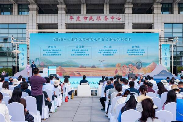 赋能数字助农烟台电子商务产业园获评省级优秀兴农电商直播基地(图1)