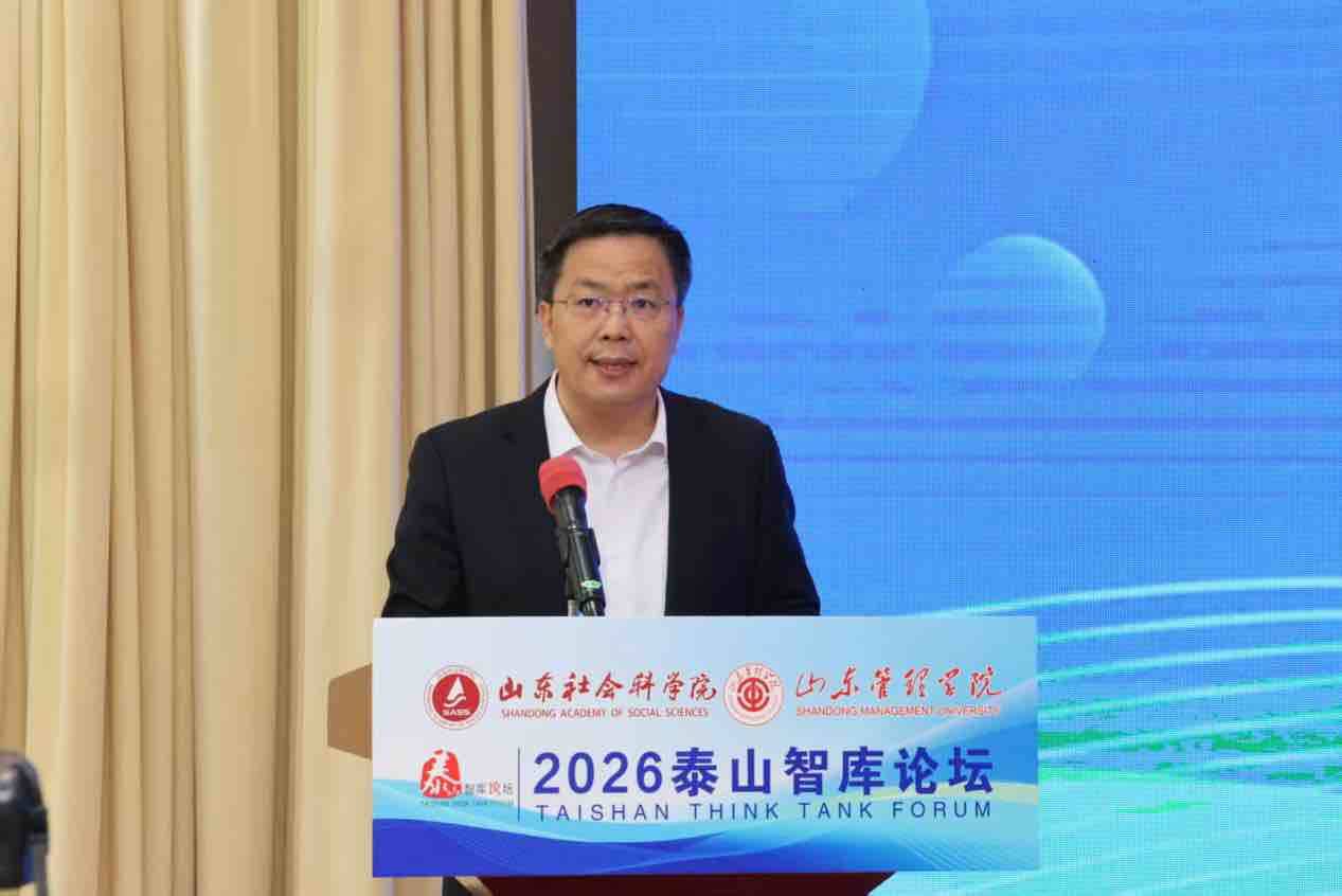 2026泰山智库论坛在济南召开(图2)