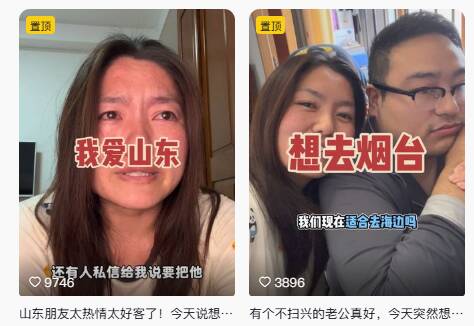 闪电评论｜“好客山东”，从来不是说说
