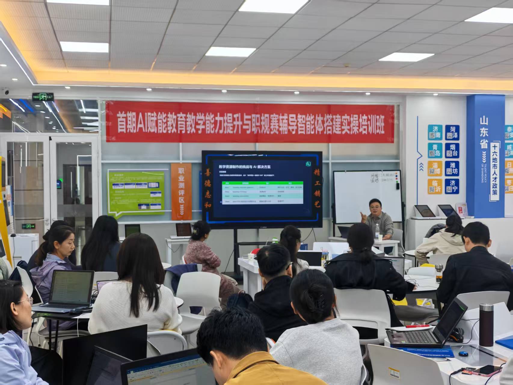 AI赋能教育教学能力提升！济南工程职业技术学院这个培训班厉害了