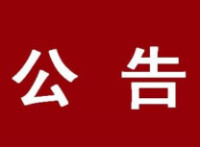 扩散！滨州阳信县2020年上半年普通话水平测试2月14日报名