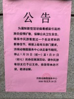 济南动物园春节期间停止杂技表演活动