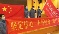 山东第二批支援湖北医疗队临时党支部今天上午成立