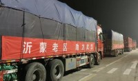 Vlog丨兰陵驰援武汉物资运输车队凌晨两点半在服务区整休