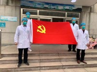 党旗飘在防疫一线 临沂市人民医院筑起红色防疫战线