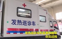 整装待发！ 威海一企业向武汉捐赠价值350万元移动医疗车组