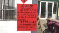 市民寄无名包裹、贫困户捐口罩...临沂罗庄市民为抗击疫情奉献力量