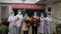 好消息！济南两名新型冠状病毒感染的肺炎患者出院，皆为女性