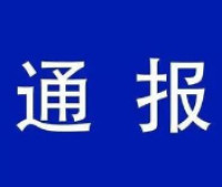 2月9日12时-24时滨州市无新增新冠肺炎确诊病例