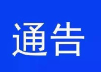 通告！滨州博兴县全面开展疫情信息调查登记工作
