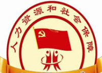 疫情防控期间 滨州失业保险金发放可网上申领
