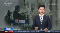 央视报道｜山东青岛：防疫情不松懈，抓发展不动摇