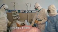 闪电直击｜黄冈病房里响起生日歌 8名山东医护人员为患者加油打气