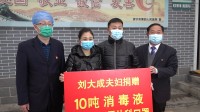 济宁籍歌手捐赠10吨消毒液和2万只口罩 创作歌曲致敬一线工作者
