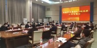 刘强副省长主持召开长清地震专家会商会
