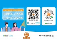 滨州公交推出乘车扫码登记 实现乘车信息可追溯