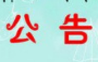 3月1日起，滨州在全市范围内全面使用“滨州健康码”
