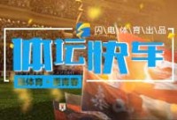 体坛快车丨足协提议将女足中韩战延至6月 刘诗雯一年内伤退7项赛事